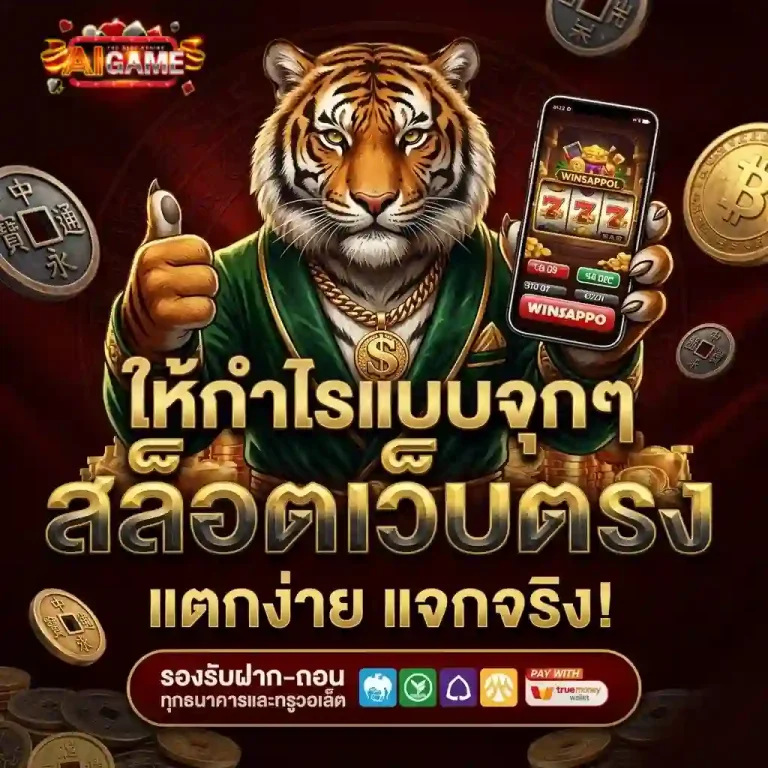 สูตรai สล็อต เครดิต ฟรี